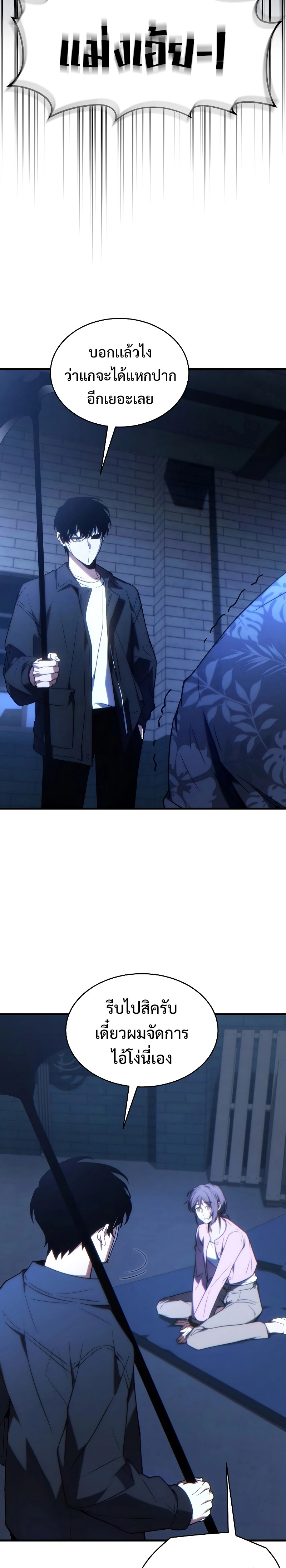 The Max-Level Player 100th Regression ตอนที่ 29 page 34