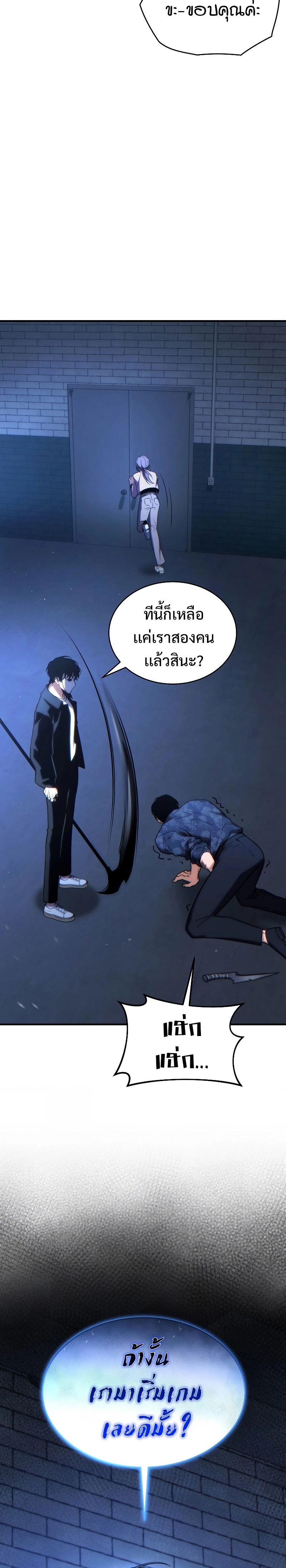 The Max-Level Player 100th Regression ตอนที่ 29 page 35