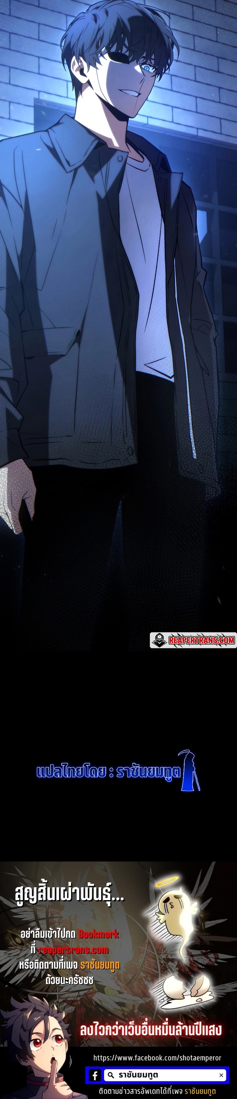 The Max-Level Player 100th Regression ตอนที่ 29 page 36