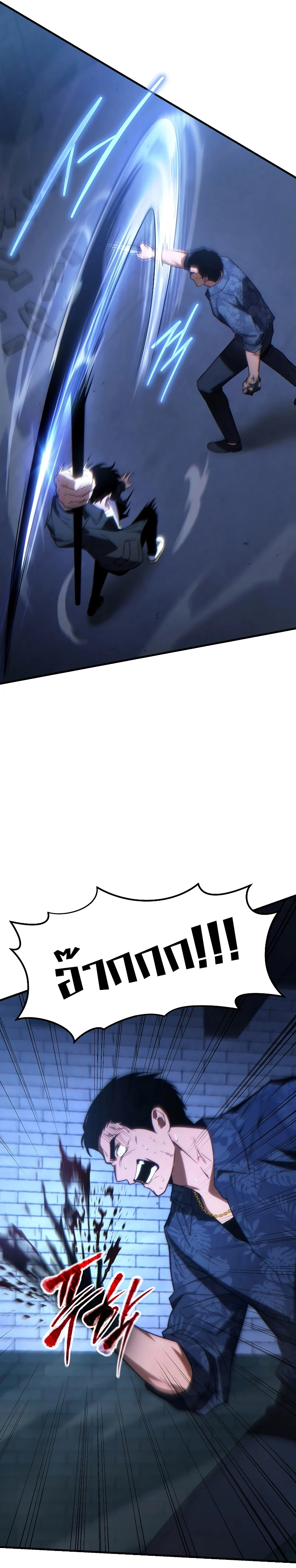 The Max-Level Player 100th Regression ตอนที่ 30 page 4