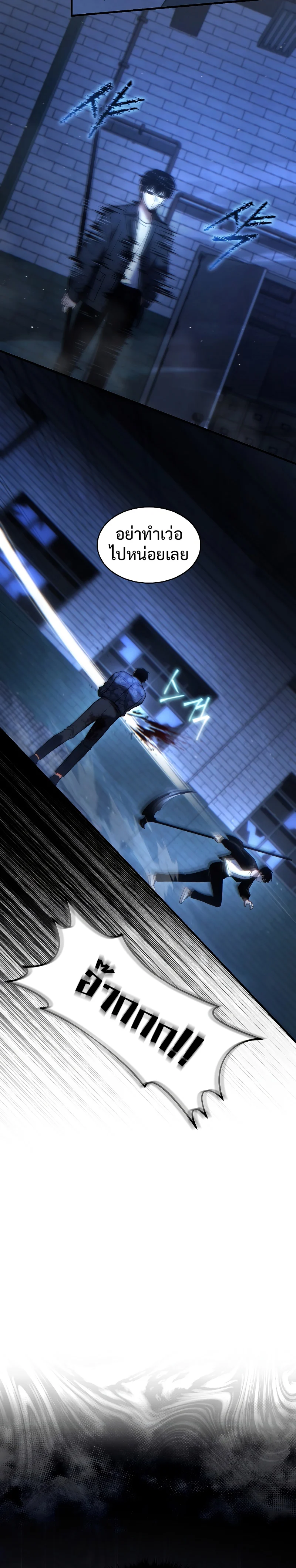 The Max-Level Player 100th Regression ตอนที่ 30 page 6