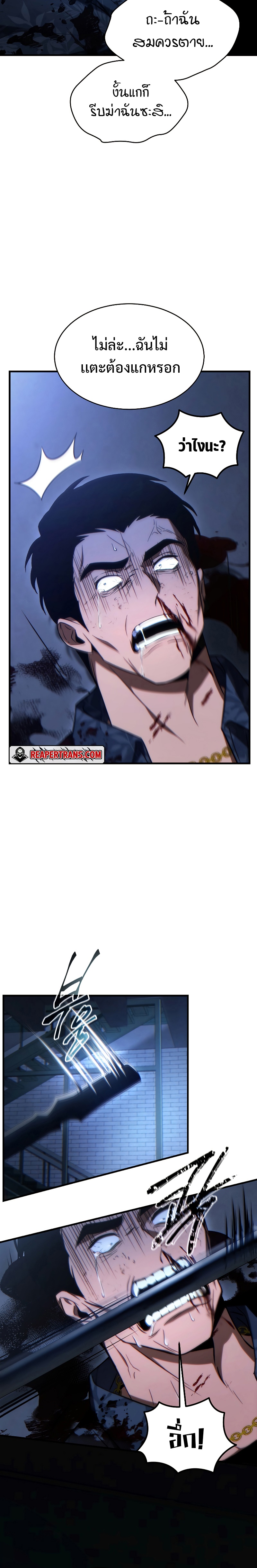 The Max-Level Player 100th Regression ตอนที่ 30 page 27