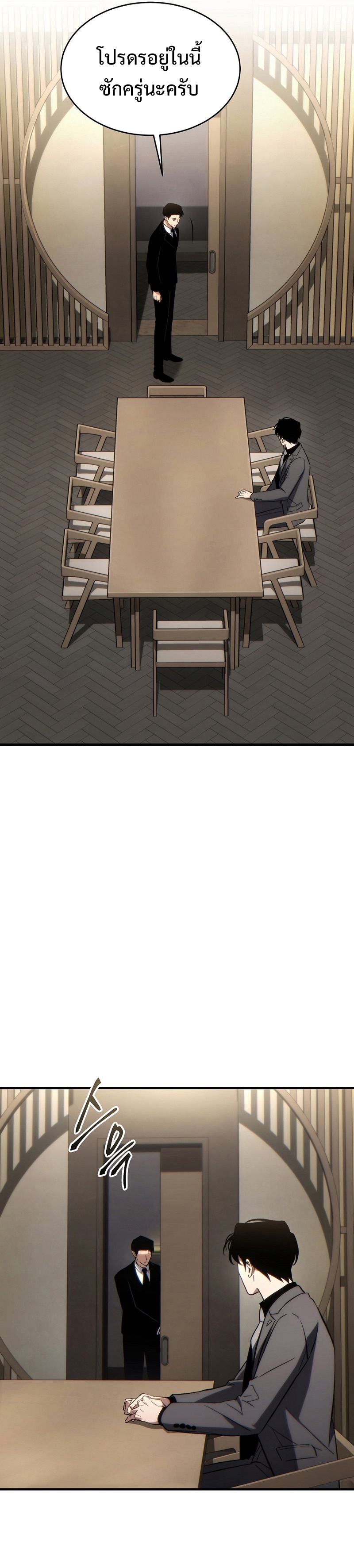 The Max-Level Player 100th Regression ตอนที่ 31 page 21