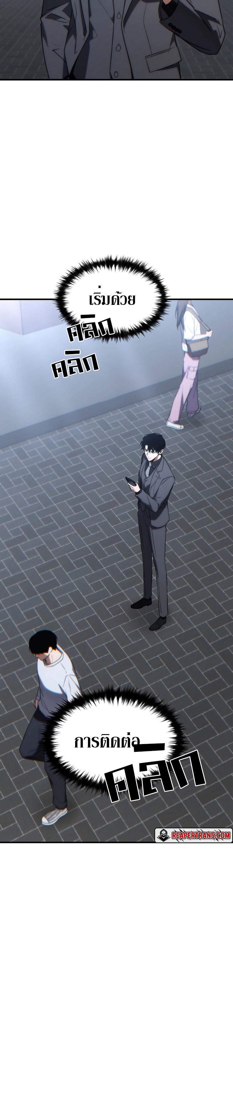 The Max-Level Player 100th Regression ตอนที่ 33 page 41