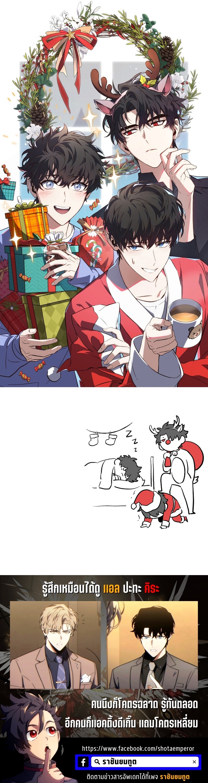 The Max-Level Player 100th Regression ตอนที่ 33 page 42