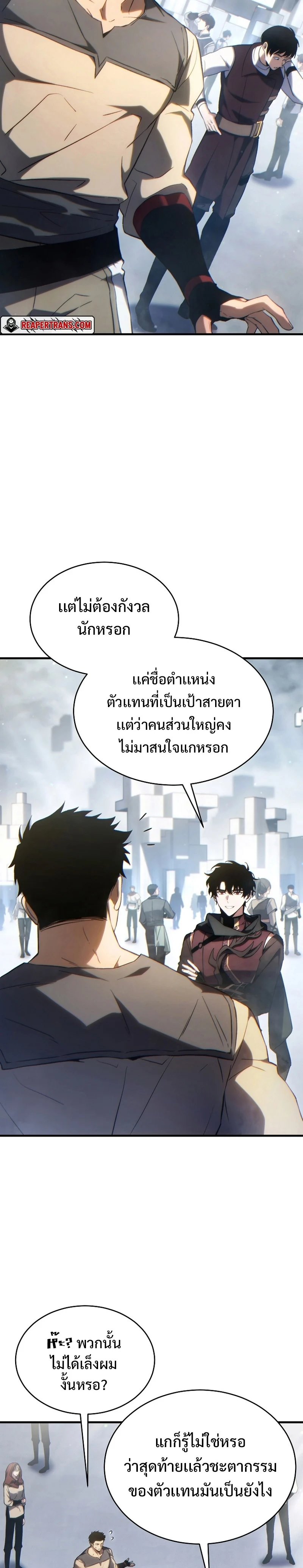 The Max-Level Player 100th Regression ตอนที่ 34 page 1