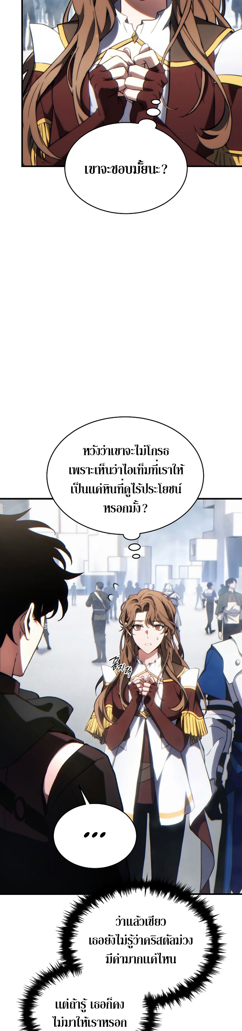 The Max-Level Player 100th Regression ตอนที่ 34 page 13