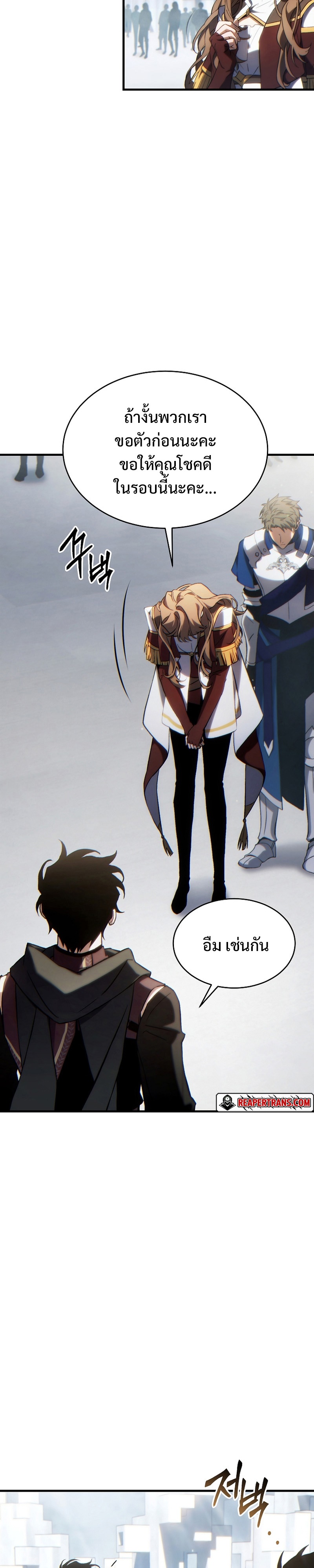 The Max-Level Player 100th Regression ตอนที่ 34 page 19