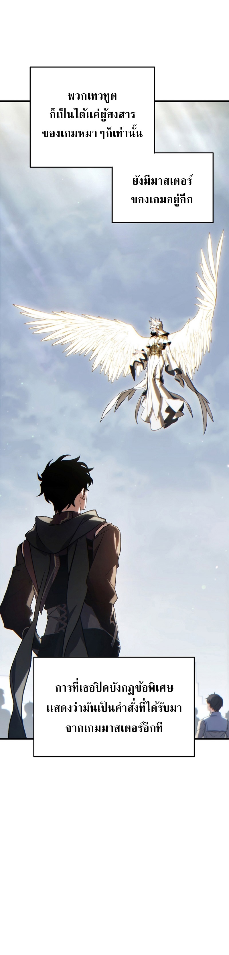 The Max-Level Player 100th Regression ตอนที่ 34 page 35