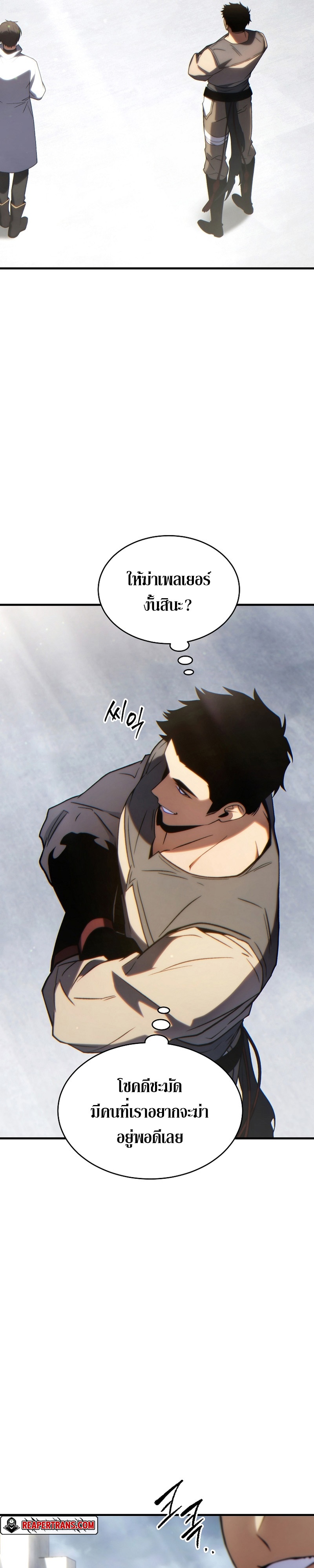 The Max-Level Player 100th Regression ตอนที่ 34 page 39