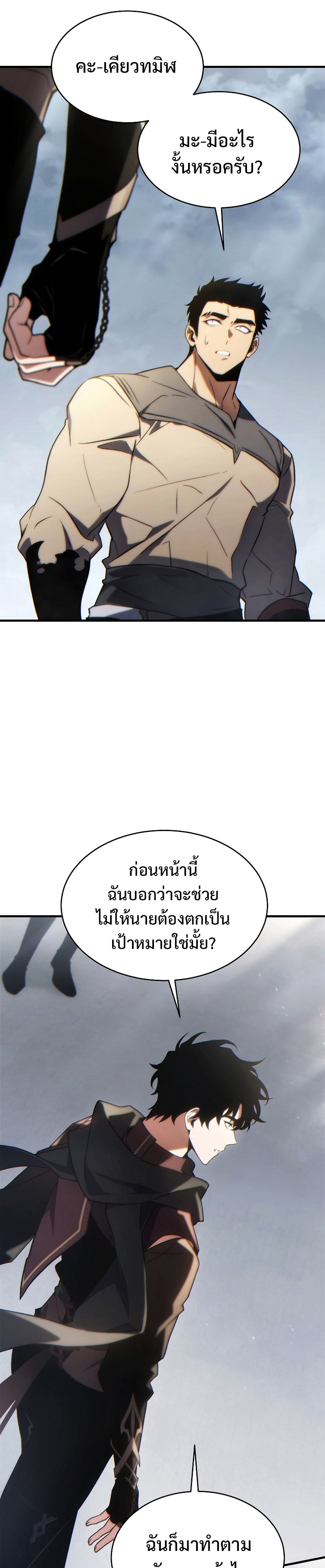 The Max-Level Player 100th Regression ตอนที่ 34 page 42