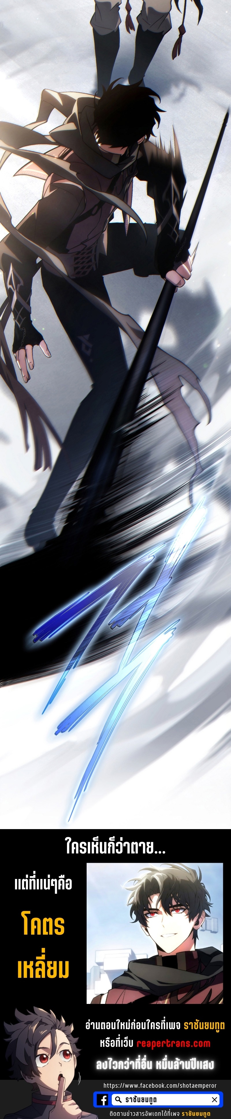 The Max-Level Player 100th Regression ตอนที่ 34 page 44