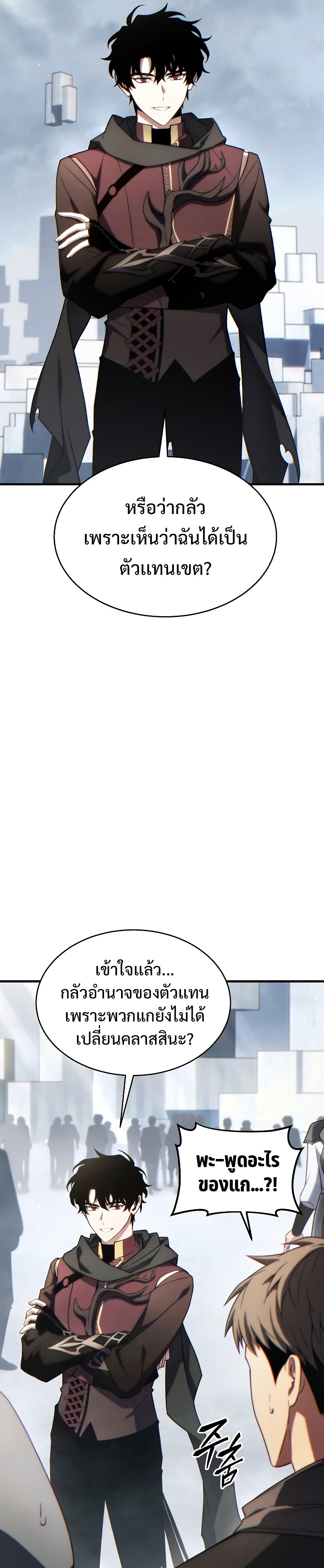 The Max-Level Player 100th Regression ตอนที่ 35 page 12