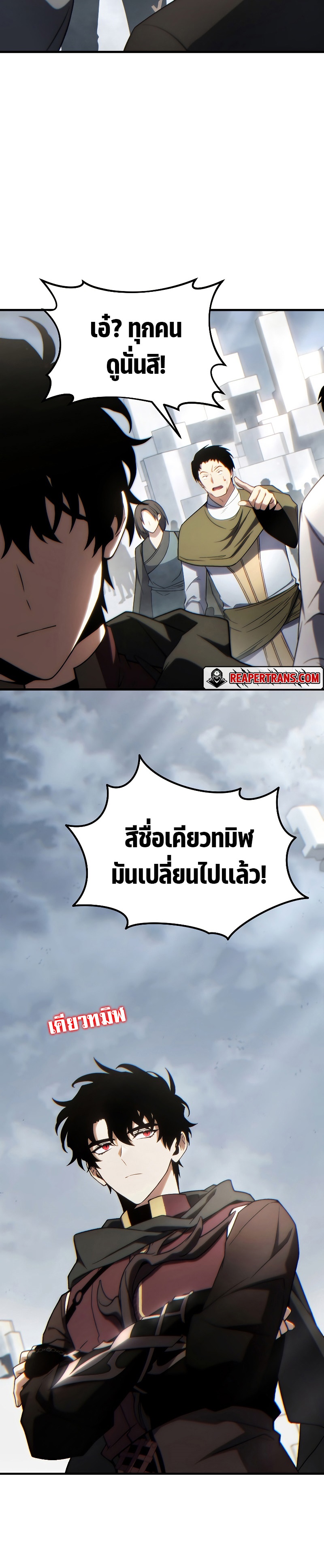 The Max-Level Player 100th Regression ตอนที่ 35 page 13