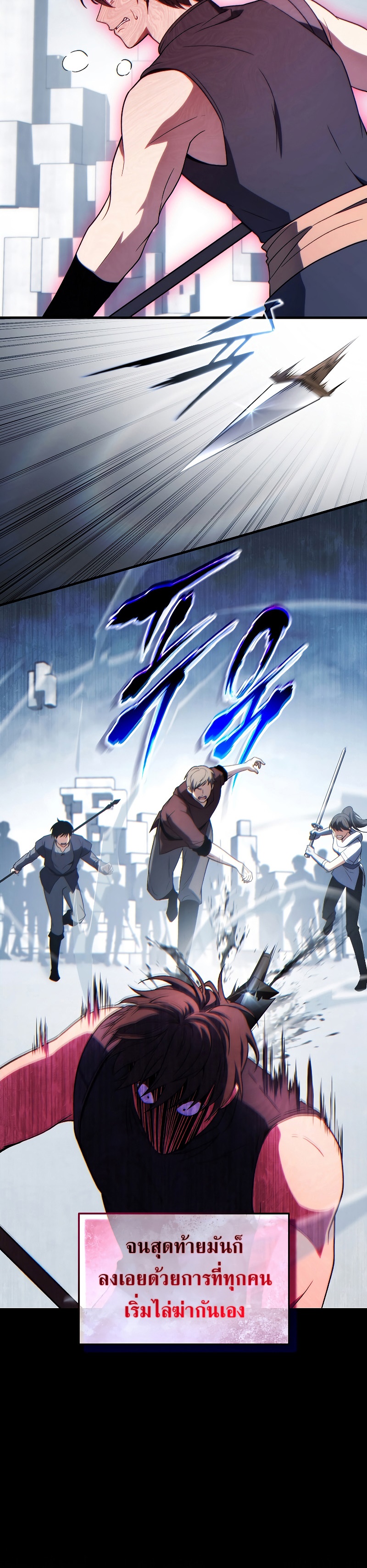 The Max-Level Player 100th Regression ตอนที่ 35 page 18