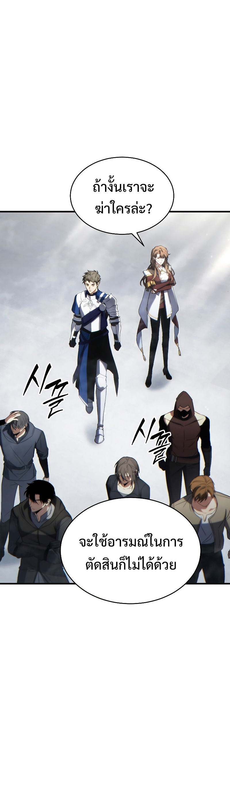 The Max-Level Player 100th Regression ตอนที่ 35 page 31