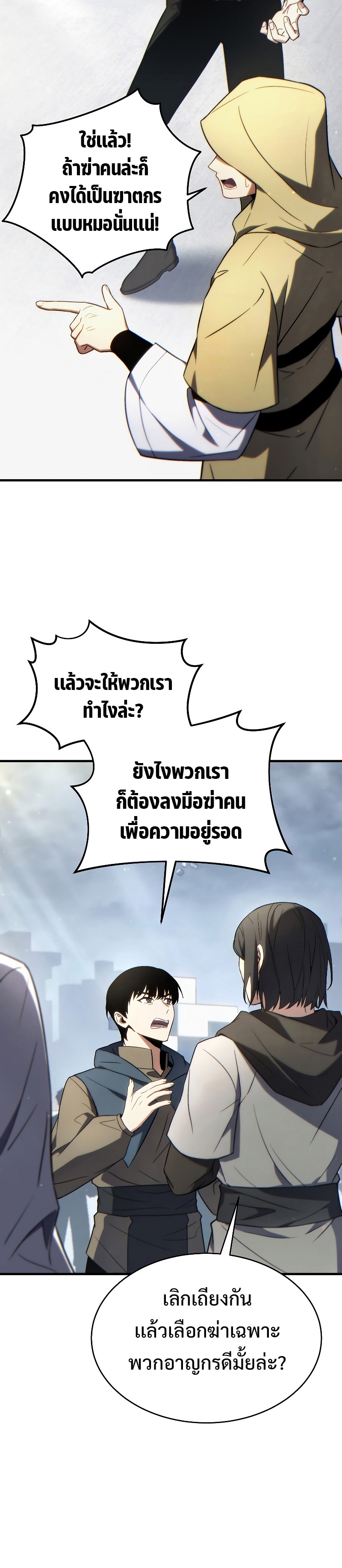 The Max-Level Player 100th Regression ตอนที่ 35 page 35