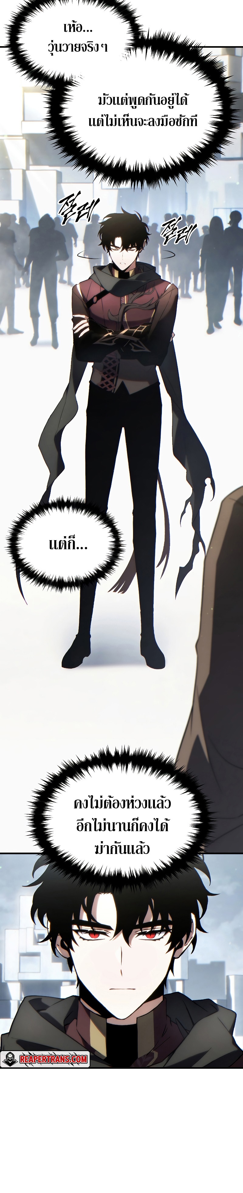 The Max-Level Player 100th Regression ตอนที่ 35 page 39