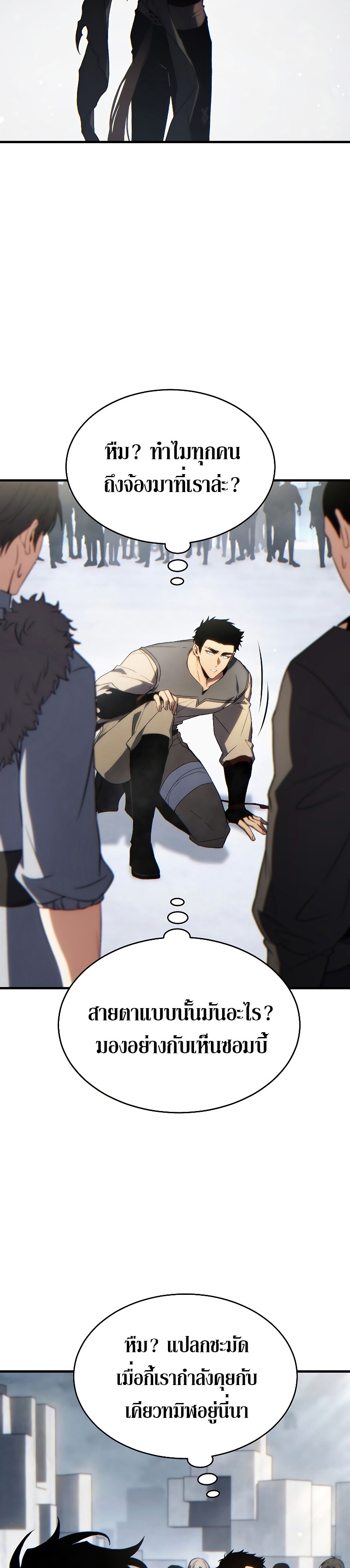 The Max-Level Player 100th Regression ตอนที่ 35 page 42