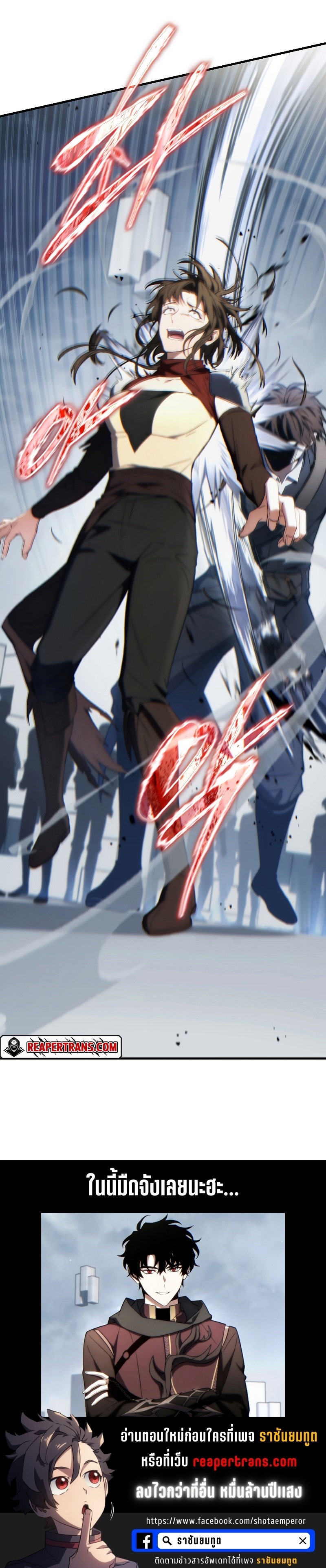 The Max-Level Player 100th Regression ตอนที่ 35 page 46