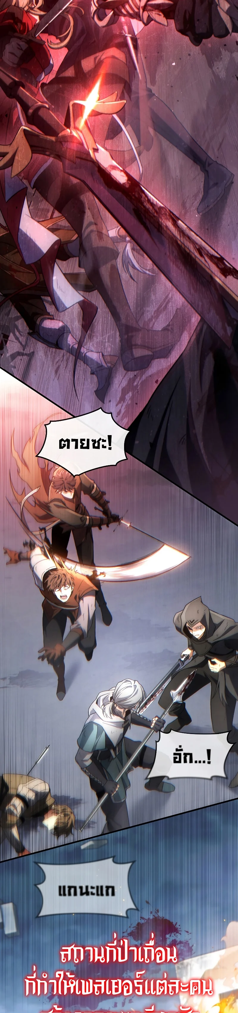 The Max-Level Player 100th Regression ตอนที่ 37 page 1