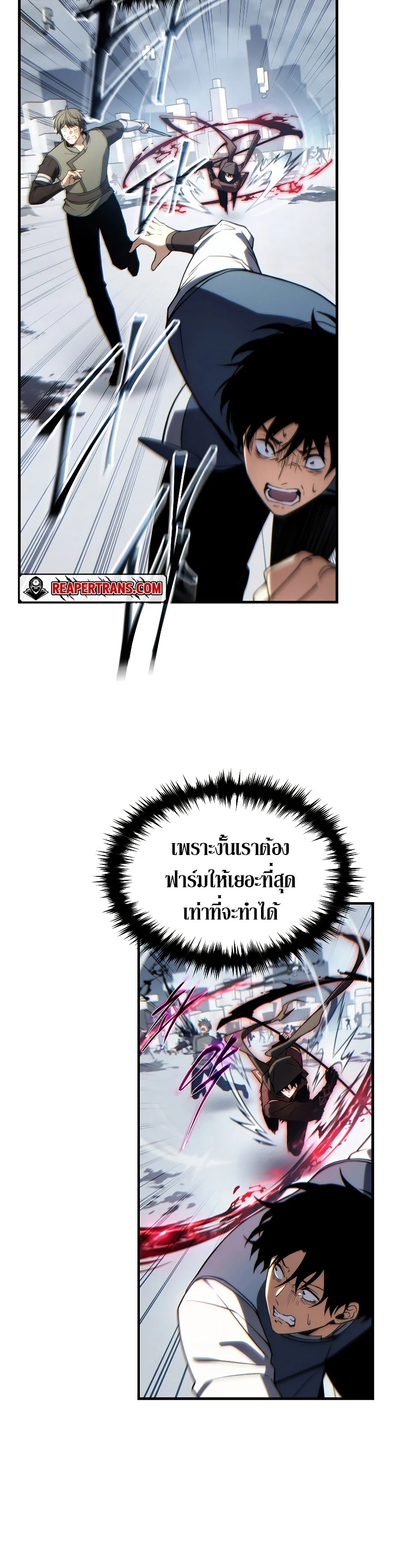 The Max-Level Player 100th Regression ตอนที่ 37 page 23