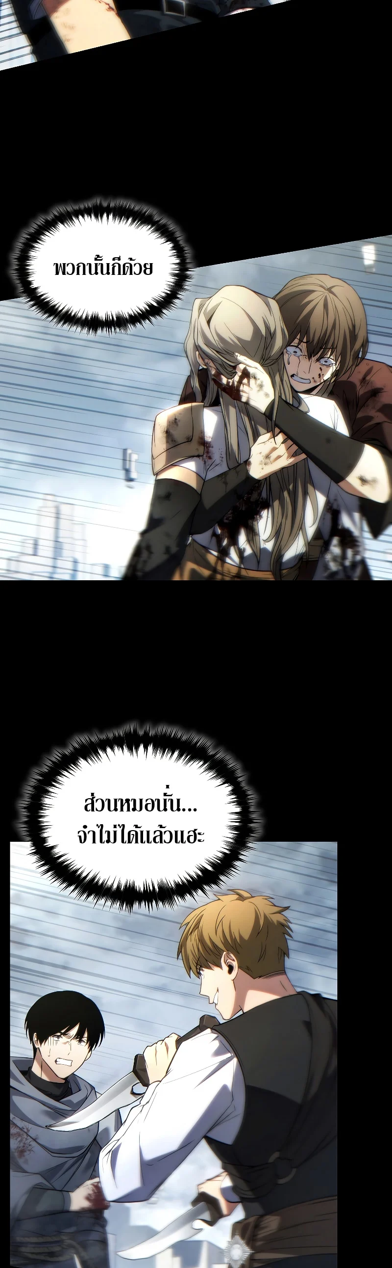 The Max-Level Player 100th Regression ตอนที่ 37 page 34