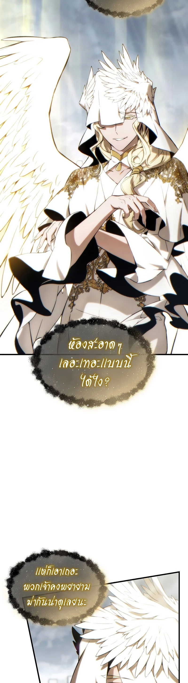 The Max-Level Player 100th Regression ตอนที่ 37 page 41