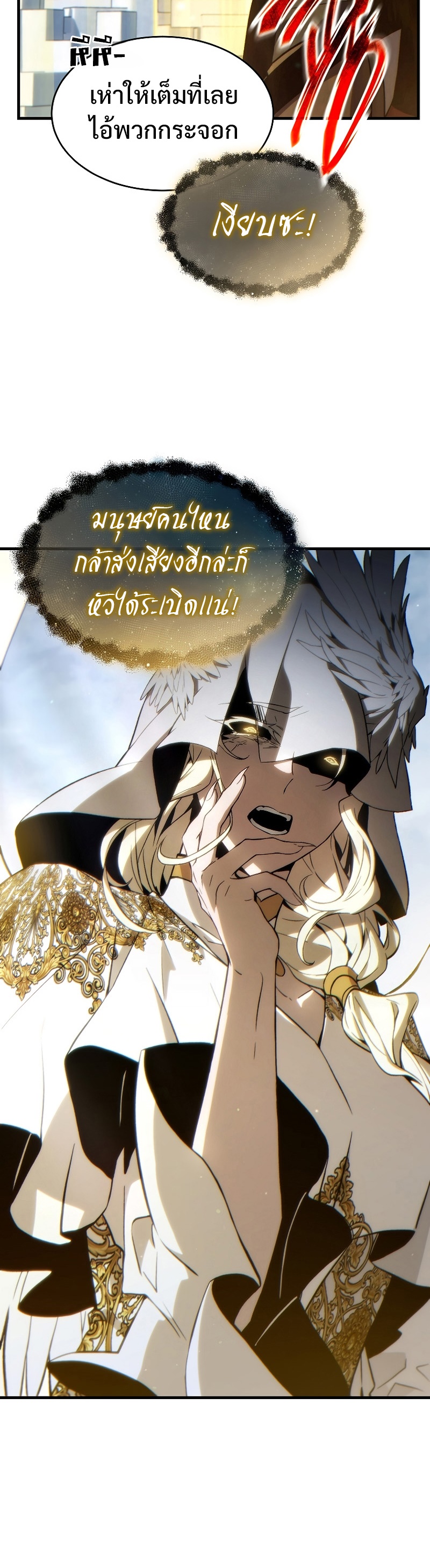 The Max-Level Player 100th Regression ตอนที่ 37 page 46