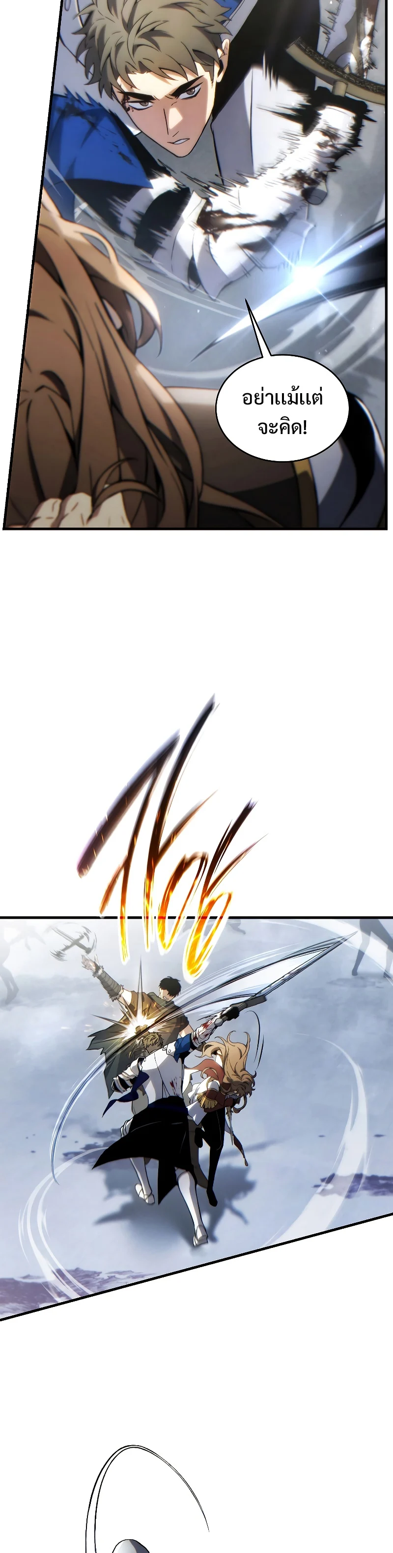 The Max-Level Player 100th Regression ตอนที่ 38 page 6