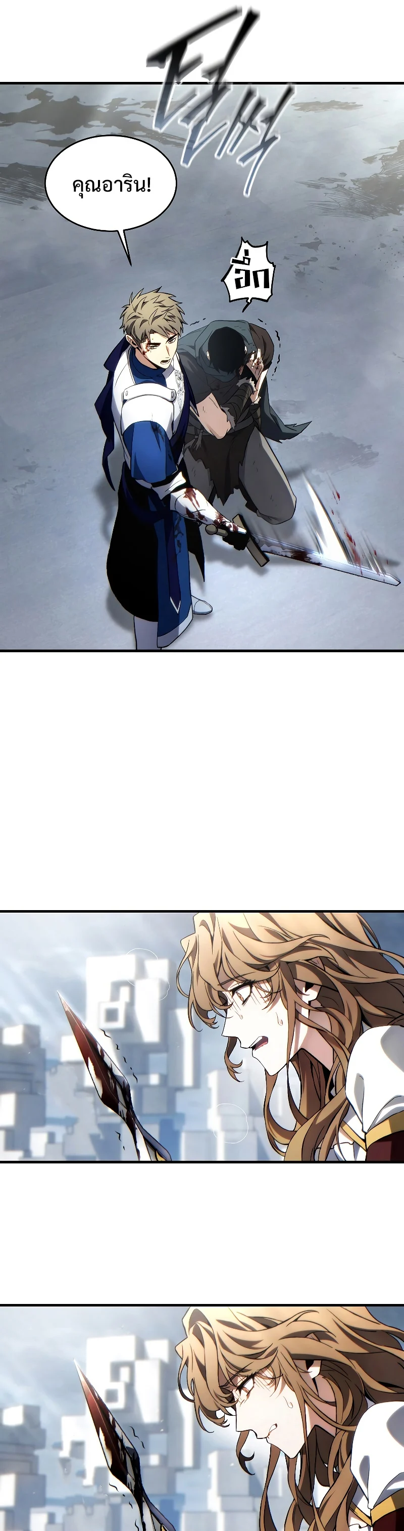 The Max-Level Player 100th Regression ตอนที่ 38 page 8