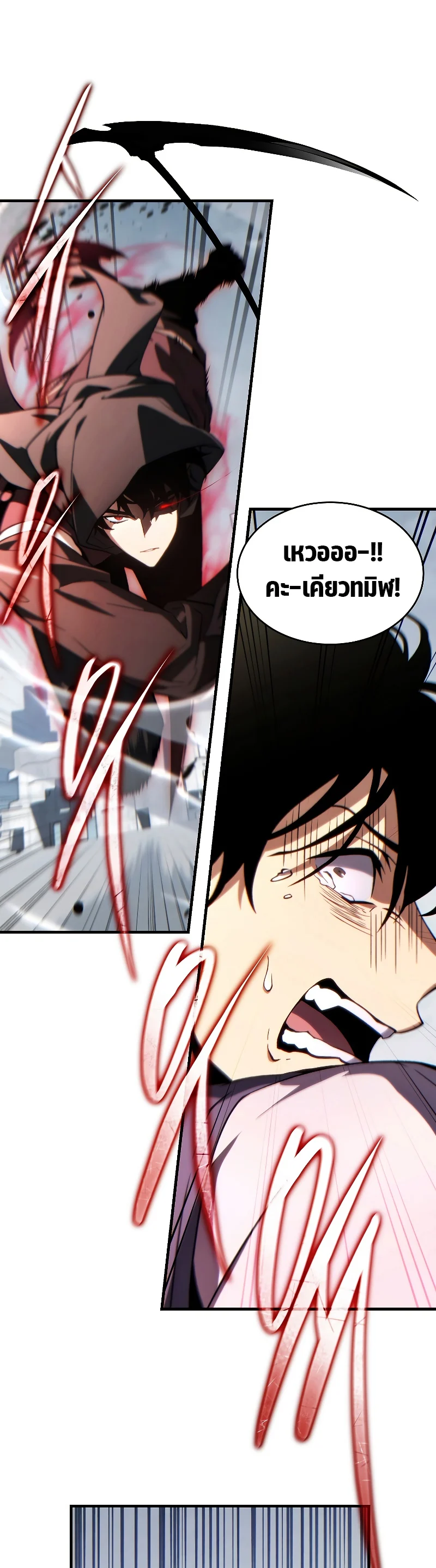 The Max-Level Player 100th Regression ตอนที่ 38 page 24