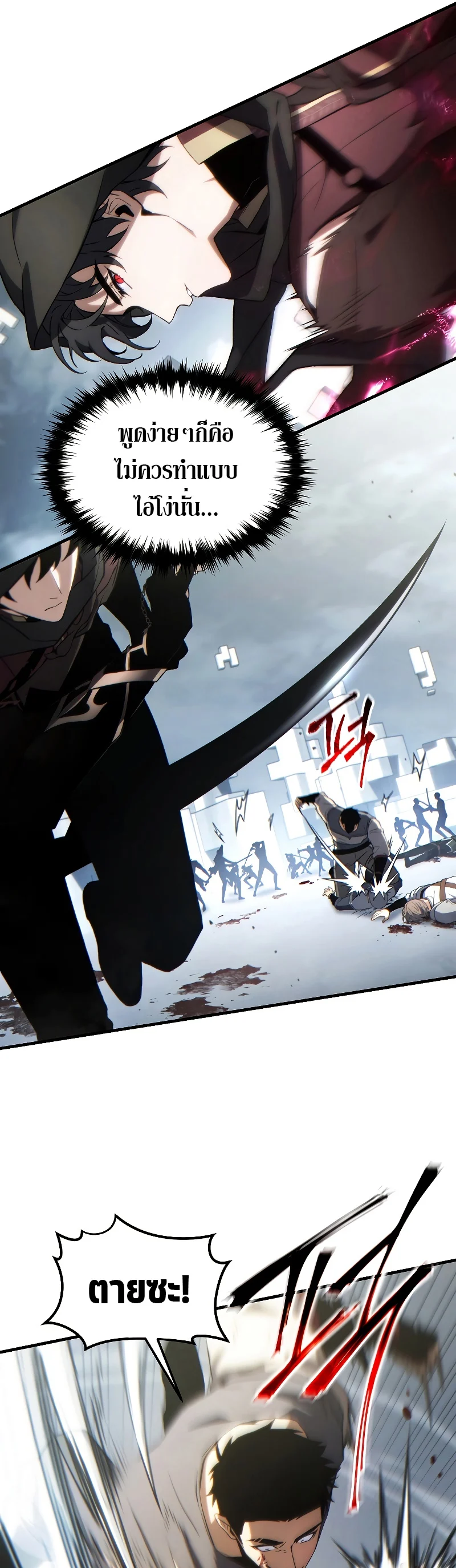 The Max-Level Player 100th Regression ตอนที่ 38 page 28