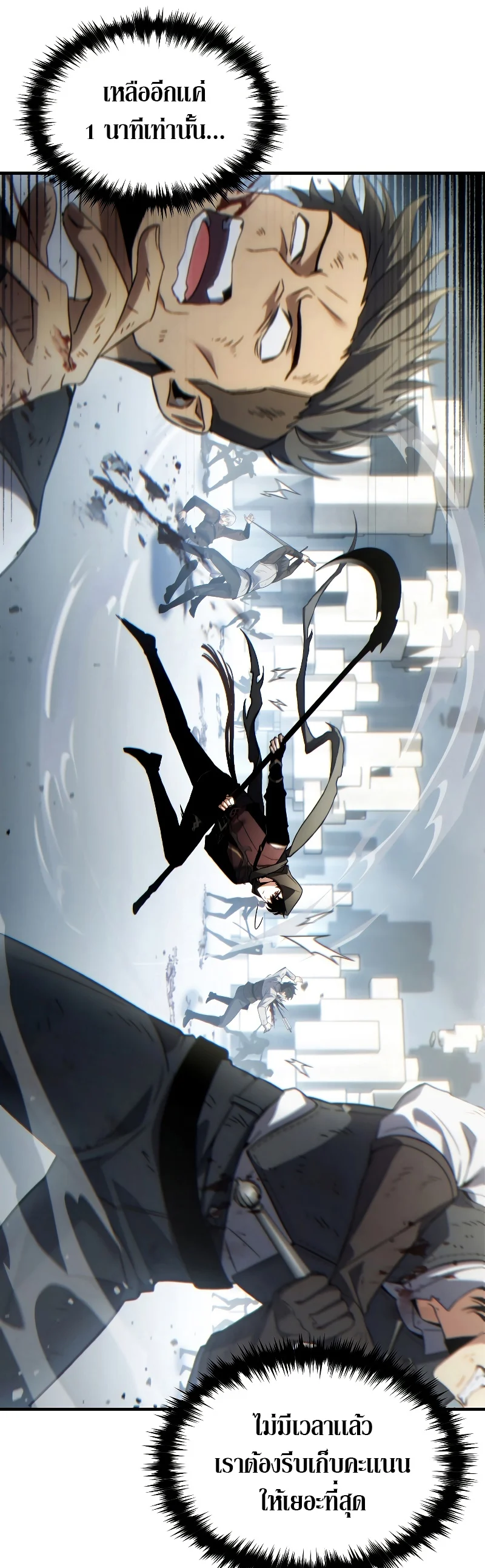 The Max-Level Player 100th Regression ตอนที่ 38 page 32