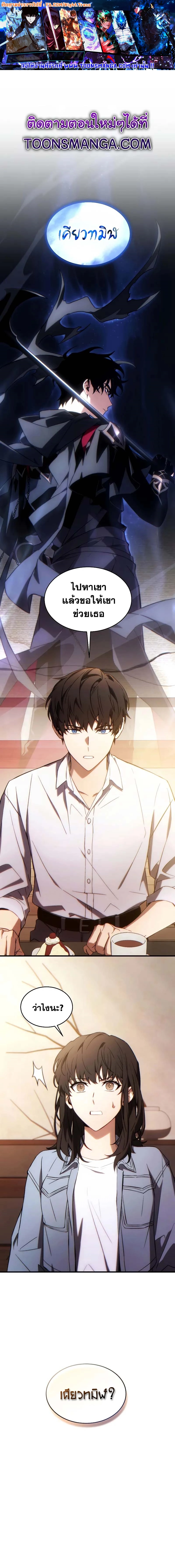 The Max-Level Player 100th Regression ตอนที่ 39 page 0