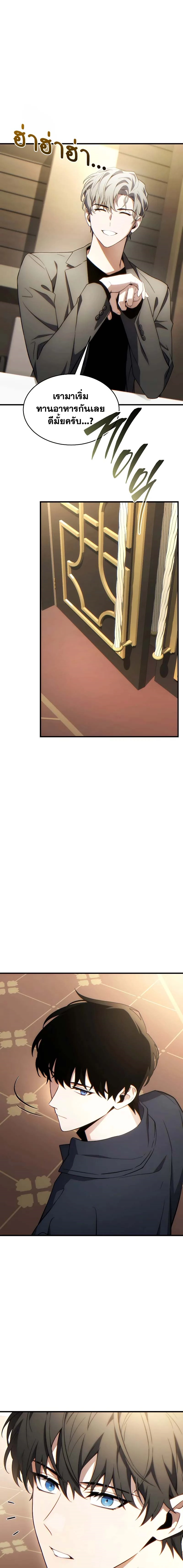 The Max-Level Player 100th Regression ตอนที่ 39 page 13