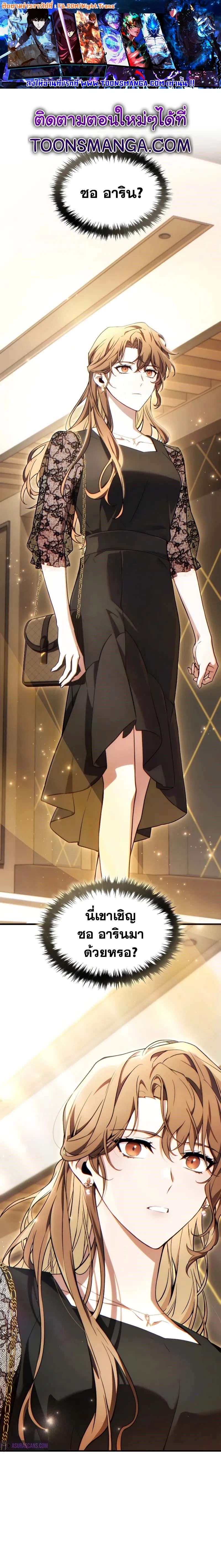 The Max-Level Player 100th Regression ตอนที่ 40 page 0