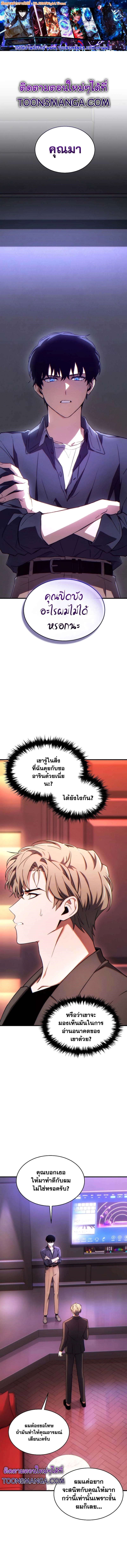 The Max-Level Player 100th Regression ตอนที่ 41 page 0