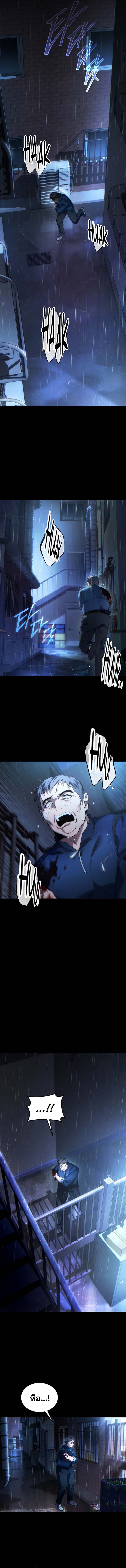 The Max-Level Player 100th Regression ตอนที่ 41 page 9