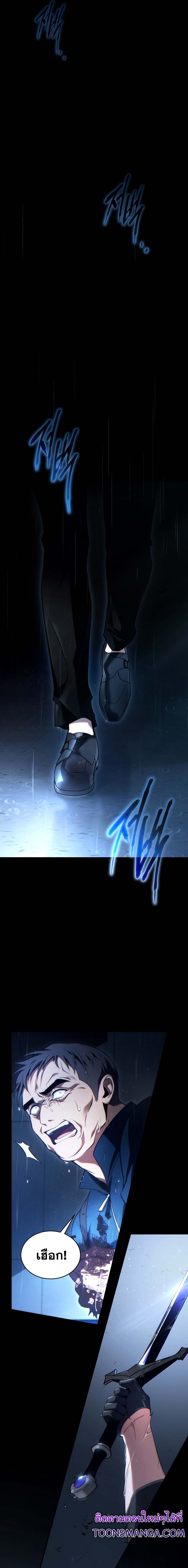 The Max-Level Player 100th Regression ตอนที่ 41 page 10