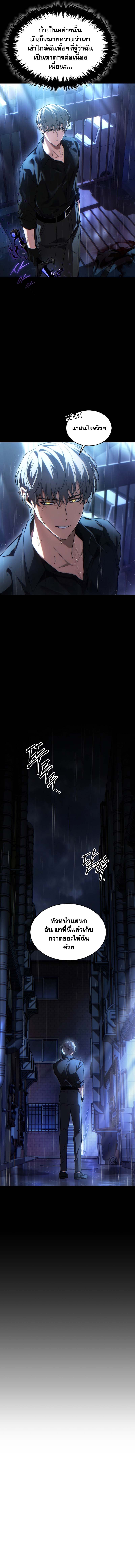 The Max-Level Player 100th Regression ตอนที่ 41 page 21