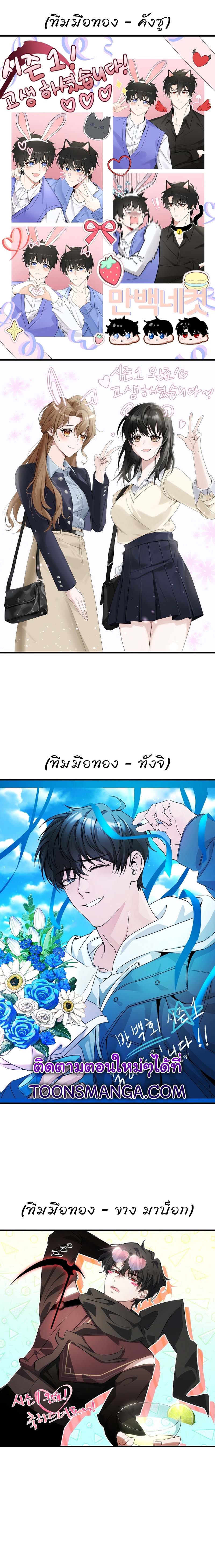 The Max-Level Player 100th Regression ตอนที่ 41 page 25