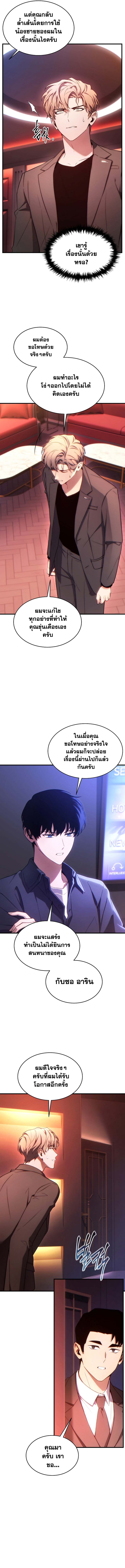 The Max-Level Player 100th Regression ตอนที่ 42 page 1
