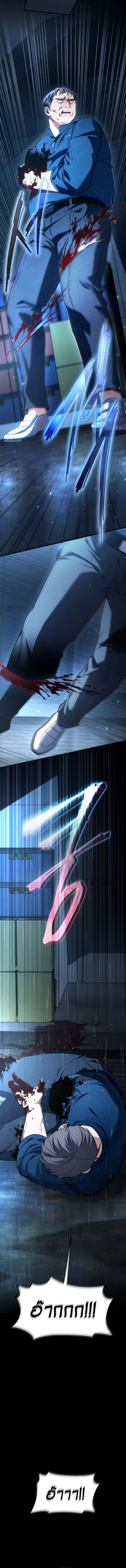 The Max-Level Player 100th Regression ตอนที่ 42 page 11