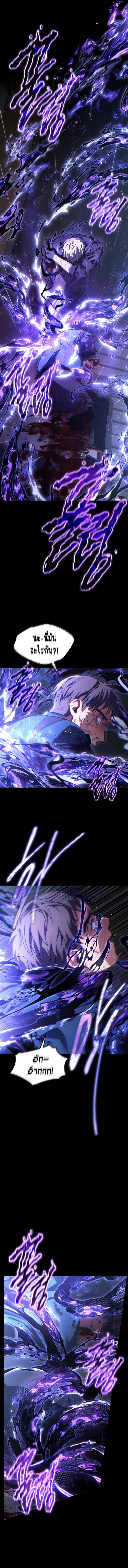 The Max-Level Player 100th Regression ตอนที่ 42 page 15