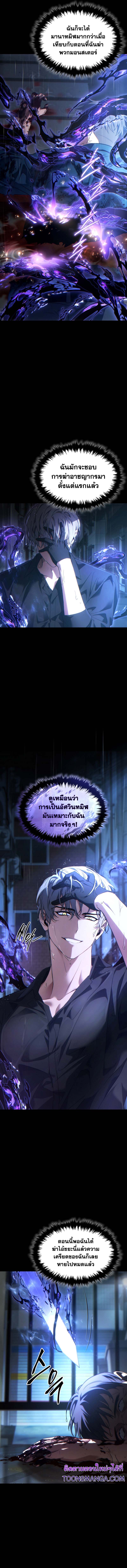 The Max-Level Player 100th Regression ตอนที่ 42 page 18