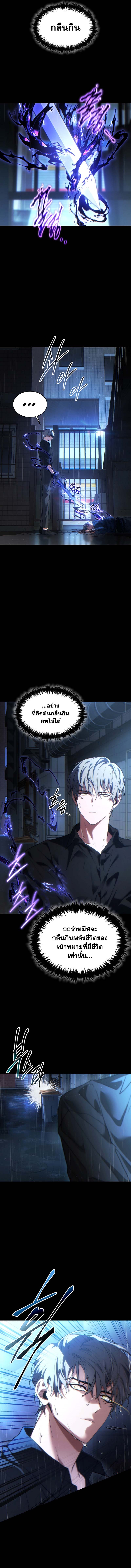 The Max-Level Player 100th Regression ตอนที่ 42 page 19