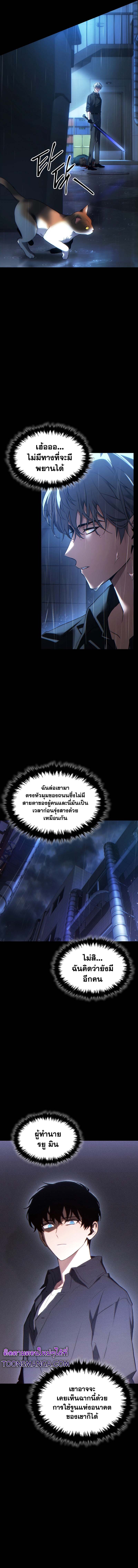 The Max-Level Player 100th Regression ตอนที่ 42 page 20