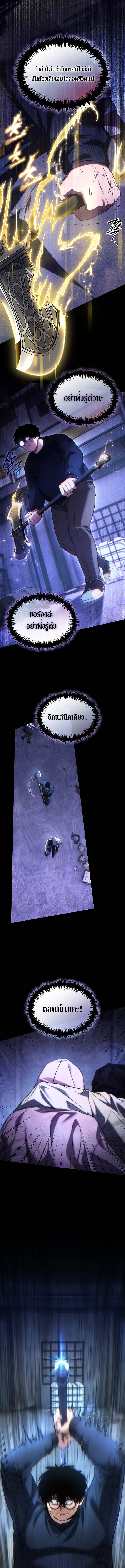 The Max-Level Player 100th Regression ตอนที่ 44 page 14