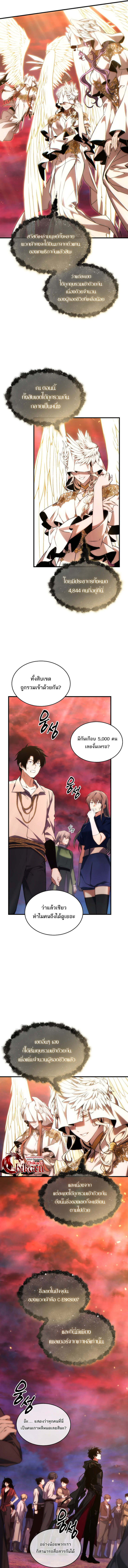 The Max-Level Player 100th Regression ตอนที่ 46 page 9
